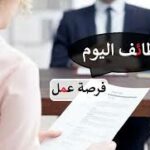 التقديم علي وظيفة وظائف+مهندس+مدني+في+قطر في  الجيزة, مصر