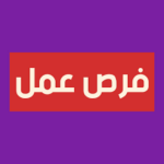 التقديم علي وظيفة وظائف+الخطوط+السعودية+تعلن+عن+وظائف+اح في  جدة, السعودية