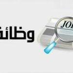 التقديم علي وظيفة وظائف+شركات+توظيف+فوري+–+السعودية في  شرورة, السعودية