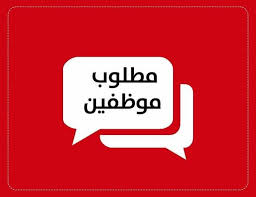 التقديم علي وظيفة وظائف البنك السعودي الفرنسي – ينبع في  المنطقة الشرقية, السعودية