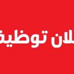 التقديم علي وظيفة وظائف+التوحيد+والنور في  الإسكندرية, مصر