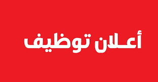 التقديم علي وظيفة وظائف شركة طلعت مصطفى في  القاهرة, مصر